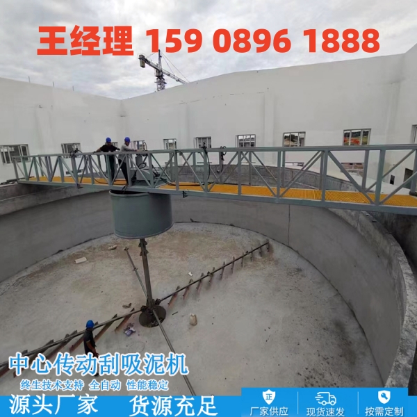 文山中心传动刮泥机